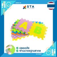 ราคา โฟมปูพื้นสี แผ่นรองคลาน ASTA A Z สลับสี นุ่มกำลังดี non toxic ผลิตในไทย (1413002464)