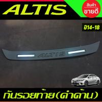ราคา กันรอยท้าย สีดำ ด้าน โตโยต้า อัลติส TOYOTA ALTIS 2014 2015 2016 2017 2018 ใส่ร่วมกันได้ A (21480705685)