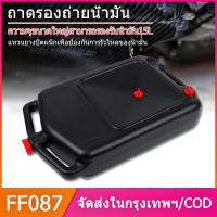 ราคา 15L ถาดน้ำมันเครื่อง ถาดรองถ่ายน้ำมันเครื่อง ถาดถ่ายน้ำมันเครื ถาดรองน้ำมันเครื่อง 15 ลิตร เครื่องมือช่าง ถาดรองน้ำมันรถ ถาดถ่ายน้ำมัน (18534761603)