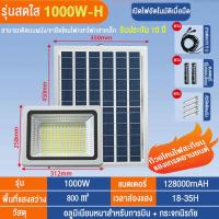 ราคา ไฟโซล่าเซลล์ 5000W โซล่าเซลล์ solar light โซลาร์เซลล์ ไฟถนนโซล่าเซลล์ โซล่าเซลล์สปอตไลท์ โคมไฟโซล่าเซลล์ (21541856324)