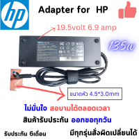 ราคา Hp adapter Notebook 19 5V 6 9A สายชารจ์ 135W HP พร้อมสาย AC หัวขนาด 4 5x3 0 Spectre 15 df x360 zenbook G7 และอีกหลายรุ่น พร้อมประกัน Hp Notebook Laptop charger Battery (21575445944)