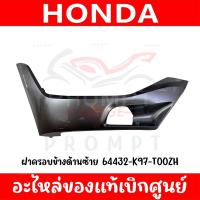 ราคา ชุดสี HONDA PCX150 ปี2018 2020 สีเทาบอร์น ของแท้ศูนย์ (21826022999)