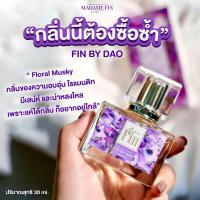 ราคา น้ำหอมมาดามฟิน madame fin มาดามฟิน ฟิน 30ml น้ำหอม (22323206117)