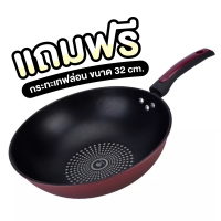 ราคา แถมฟรีงดจำหน่าย กระทะเทฟลอน อย่างดี ขนาด 32 Cm (22199526257)