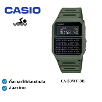 ราคา นาฬิกา Casio นาฬิกาเครื่องคิดเลข นาฬิกาข้อมือผู้ชาย ผู้หญิง สายเรซิน รุ่น CA 53WF พร้อมกล่องฟรี (22258360550)