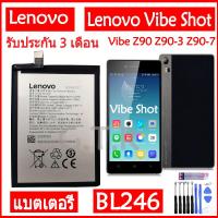 ราคา แบตเตอรี่ แท้ Lenovo Vibe Shot Vibe Z90 Z90 3 Z90 7 Z90a40 battery แบต BL246 3000mAh Li Polymer ของแท้ รับประกัน 6 เดือน (21859301577)