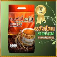 ราคา ZHULANคอฟฟี่พลัสกาแฟโสม ซุปเปอร์บิ๊กแพ็ค84ซอง ประโยชน์แน่น จำนวน1ห่อ บรรจุ84ซอง ดีต่อสุขภาพ (21683407617)