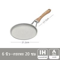 ราคา กระทะ ทำ แพน เค้ก 20cm 24cm 28cm กระทะ ขนม ครก กระทะ ทำ แพน เค้ก กระทะทำแพนเค้ก เหมาะสำหรับเตาแม่เหล็กไฟฟ้า กระทะไม่ติด (21835031014)