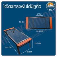 ราคา โต๊ะตะแกรงสำหรับแคมป์ปิ้ง สามารถใช้แทนตะแกรงปิ้งย่างหรือประกอบอาหารได้ (7489981334)