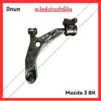 ราคา ปีกนก Mazda 3 BK ปี 04 11 (22088839172)
