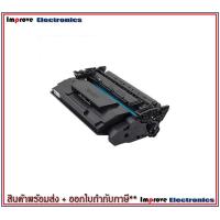 ราคา CF287 CRG 041 HP 87A สีดำ ของเทียบเท่า Black remanu LaserJet Toner Cartridge CF287A HP 87A TONER BLACK หมึกเทียบเท่า ตลับหมึก (1770426612)