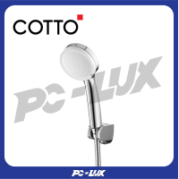 ราคา COTTO ฝักบัวพร้อมสาย รุ่น ZH020 WH HM 1 ฟังก์ชั่น WHITE (21680725313)