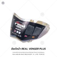 ราคา ชิวหน้าหมวก Real มีให้เลือก หลายรุ่น สีปรอทรุ้ง แว่นหน้าหมวกกันน็อค (21467959182)