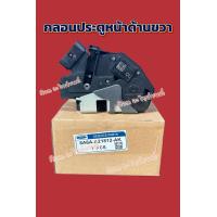 ราคา กลอนประตู ฟอร์ด มาสด้า แท้ (21954683311)