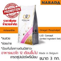 ราคา Imperial Paw Adult Cat 3 Kg อาหารแมวโต บำรุงขน ทำหมันแล้ว (22208792371)