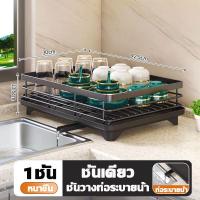 ราคา แท้ 100 MILOR ชั้นวางจาน ที่คว่ำจาน 2ชั้น สแตนเลส พับเก็บได้ พร้อมที่คว่ำแก้ว 6 ใบ และที่ใส่ใบมีด ช้อน ส้อม ที่วางจาน ชั้นคว่ำจาน ชั้นวางถ้วยจาน (22398781441)