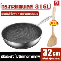ราคา 100 ไม่ติดกระทะ กระทะผัด 30 36CM กระทะรังผึ้งสแตนเลส ฟรีตะหลิว ร้อนเร็ว กระทะก้นลึก กระทะทอด กระทะสแตนเลส กระทะเทฟล่อน กะทะสแตนเลส กระทะสแตนเลสอย่างดี กระทะ กระทะที่ไม่ติด (22415812202)