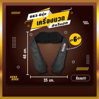 ราคา เครื่องนวดไฟฟ้าอัตโนมัติ เครื่องนวด นวดคอ นวดหลัง Massager of neck kneading เครื่องนวดคอ บ่า ไหล่ (21490815646)