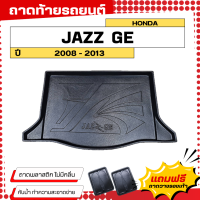 ราคา ถาดท้ายรถยนต์ HONDA JAZZ 2008 2013 GE ถาดท้ายรถยนต์ JAZZ 08 13 พลาสติกสีดำ ไม่มีกลิ่น (22370078085)