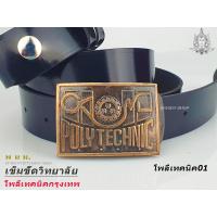ราคา กรุงเทพ เข็มขัด เข็มขัดช่าง หัวเข็มขัด เทคโน ช่างกล เทคนิค เลือกได้ เฉพาะหัวเปล่า หรือ พร้อมสาย เอว 27 40 พร้อมส่ง (20521912415)