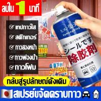 ราคา ลบสีทั้งหมดภายใน 1 นาที YHQ น้ำยาลอกสี ใช้เฉพาะบนพื้นผิวโลหะ กระเบื้อง ผนังซีเมนต์ กระจก เฟอร์นิเจอร์ไม้ รถ โครง กัดสีล้อ นํ้า 2k แม็ก สเปรย์ พลาสติก (22149303751)