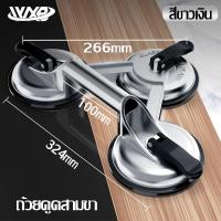 ราคา ตัวดูดกระจก อลูมิเนียม 1 2 3 กรงเล็บตัวดูดกระจก ที่จับกระจก ที่ยกกระจก มือจับกระจก ยางดูดกระจก (22370305641)