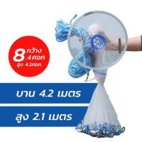 ราคา จัดส่งทันที แหฝรั่ง แหจับปลา ใช้ง่ายแข็งแรง แหจับปลา 5 13ศอก มีแผ่นหมุนสีน้ำเงิน ใช้ง่ายแข็งแรง อุปกรณ์จับปลา แหหว่านปลา แหจานบินฝรั่ง แหเอ็น แหดักปลา แห่จับปลาฝรั่ง แหทอดปลา แห จับปลาได้เยอะ ใช้งานง 