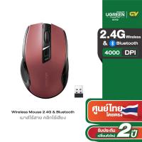 ราคา UGREEN เมาส์ไร้สาย 2 4G Mouse Wireless และ Bluetooth เมาส์ออฟฟิศ 2400 4000 DPI ไร้เสียง (22293779776)