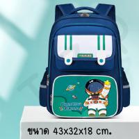 ราคา LINPURE กระเป๋าเป้เด็ก กระเป่าเป้เด็กนักเรียน กระเป๋าประถม เป้สะพายหลัง ลายอวกาศ กันน้ำ ลายน่ารัก พร้อมส่ง (21397946065)