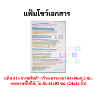 ราคา แฟ้มใส่โปสเตอร์ ขนาด A2 A3 A4 B4 F4 SlimSeries แฟ้มa2 แฟ้มa3 แฟ้มA4 แฟ้มเอ2 แฟ้มเอ3 แฟ้มเอ4 แฟ้มโปสเตอร์เกาหลี พอตฟอริโอ (10300675715)