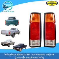 ราคา ไฟท้ายนิสสันบิ๊กเอ็ม BIG M TD ยี่ห้อตราเพชร DIAMOND ไฟท้ายทั้งดวงมีชุดหลอดไฟพร้อมติดตั้ง (22186123066)