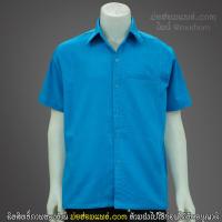 ราคา เสื้อเชิ๊ตผ้าฝ้าย เสื้อสีฟ้า สีฟ้าวันแม่ ชาย มี 3 กระเป๋า (6879008463)