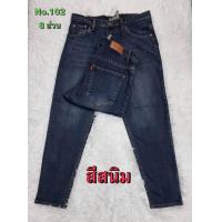 ราคา 34 44 กางเกงยีนส์ผู้หญิง8ส่วน ผ้ายืด เอวสูง สีสนิม เรียบทรงเดฟ เก็บพุง ทรงกระชับสวยๆ (20399712577)