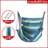 ราคา เปลนอนผู้ใหญ่ เปลแขวนผู้ใหญ่ เก้าอี้เปลญวน เปลชิงช้า ด้วยสองหมอนอิง เก้าอี้แขวนในห้องนอนแบบหอพัก130x100cm OT0121 (22414815259)