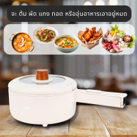 ราคา KASHIWA หม้ออเนกประสงค์ รุ่น KW 209 หม้อสุกี้ (21441361536)