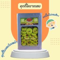ราคา ขนมปี๊บโคราชเตย บรรจุถุง 500 1000 กรัม ยกปี๊บ 4 5 กิโล หอมใบเตย เลือกให้ถูกนร้าา สินค้ามีเสียหายจากการขนส่งเล็กน้อย (17599569993)