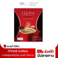 ราคา Itcha Coffee อิชช่า คอฟฟี่ กาแฟสูตรพรีเมี่ยม คุมหิว อิ่มนาน (22312848949)