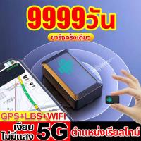 ราคา การชาร์จหนึ่งครั้งใช้เวลา 999วัน gps ติดตามรถ gpsติดตามคน GPS ดูดแม่เหล็ก ไม่จำเป็นต้องติดตั้ง ดึงดูดแม่เหล็กอัตโนมัติ GPS ติดตามรถLocator gps ติดตามรถยนต์ เครื่องดักฟัง gps ติดรถมอเตอร์ไซค์ gps จิ๋ว 