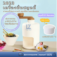 ราคา Ornas store TH พร้อมสต็อก ส่งจากกทม เครื่องทำน้ำแข็งไส เครื่องทำน้ำแข็งไส เครื่องทำบิงซู เครื่องบดน้ำแข็งเพื่อทำน้ำแข็งไส (22311752672)