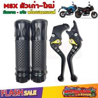 ราคา ชุดเซตสีน้ำเงิน มือเบรค มือครัช Sonic Msx Cbr150 Cbr300 ปอกแฮนพร้อมกัดลาย ปลอกแฮนด์MSXพร้อมมือเบรค (17712944533)