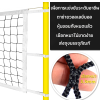 ราคา ตาข่ายวอลเลย์บอลระดับแข่งขัน เน็ตวอลเล่ย์บอล มีไว้สำหรับการแข่งขันและการฝึกอบรม กันแดด กันฝน แข็งแรงทนทาน ตาข่าย วอลเลย์บอล เน็ตวอลเล่ย์ เน็ตบอลเล่ เน็ต Net Volleyball Volleyball (22465139167)