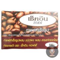 ราคา Check in coffee กาแฟเช็คอิน กาแฟสำเร็จรูป 1 กล่อง x 10 ซอง (21931385474)