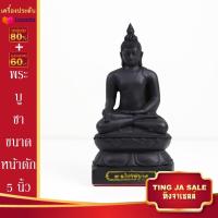 ราคา พระบูชา พระพุทธรูป พระไพรีพินาศ ขนาดหน้าตัก 5นิ้ว สูง 10นิ้ว เนื้อเรซิ่น พร้อมบูชา ผ่านการพุทธาภิเษกแล้ว จำนวนจำกัด (17447568614)