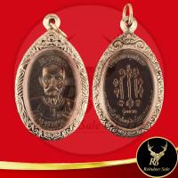 ราคา จี้ เหรียญแปะโรงสี รุ่นแรก ท่านอาจารย์โง้วกิม โคย เซียนแปะโรงสี ศาลเจ้าเซียนแปะโรงสี จ ปทุมธานี สมปรารถนาทุกประการ ปี ๒๕๑๔ แก้ดวงตกแก้ปีชง ปรับฮวงจุ้ย พร้อมเลี่ยมกรอบสแตนเลส (21836772890)