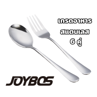 ราคา ช้อนส้อม ชุดช้อนส้อม ช้อน ส้อม สแตนเลส ช้อนส้อมสวยๆ ช้อนสแตนเลส แบบหนา เกรดโรงแรม 12คู่ (22187314270)