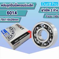 ราคา 6000 6001 6002 6003 6004 6005 6006 6007 6008 6009 6010 6011 6012 6013 6014 6015 KOYO ตลับลูกปืนเม็ดกลมร่องลึก ฝาเปิด Deep Groove Ball Bearing โดย Dura Pro (22450755330)