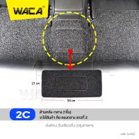 ราคา WACA jpp พรมไวนิลดักฝุ่น พรมปูพื้นรถยนต์ แผ่นท้าย มีปุ่มกันลื่นและแผ่นยางกันพรมสึก ดักฝุ่น ไวนิล เส้นในดักฝุ่น พรมดักฝุ่น พรมไวนิล รถยนต์ทุกรุ่น พรมรถยนต์ สีดำ 521 พรมปูรถยนต์ FHB (4309486996)