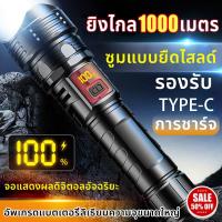 ราคา ยิงไกล 1000 เมตร ไฟฉายแรงสูงLED แท้ 20000000w อายุการใช้งานแบตเตอรี่ที่ยาวนานพิเศษ 20 ชม โคมไฟไฟฉาย ไส้ตะเกียงสว่างมาก ไฟฉาย แรง สูง แท้ led ไฟฉายแรงสูงไกล คบเพลิงตกปลาตั้งแคมป์กลางแจ้ง ไฟฉายพกพาชาร์ 