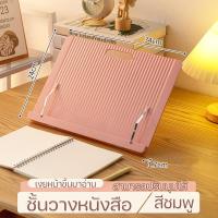 ราคา Timeup แท่นวางหนังสือ ที่วางหนังสือ สำหรับอ่านหนังสือ ขาตั้งสามารถปรับ 5เกียร์ Book Stand Bookshelf (22248108900)