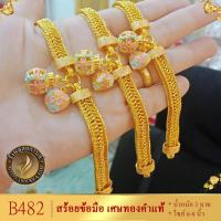 ราคา สร้อยข้อมือ ลงยา เศษทองคำแท้ หนัก 3 บาท ไซส์ 6 8 นิ้ว 1 เส้น รุ่น B48X (16586455437)